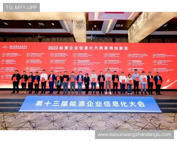 开云Kaiyun线上手机版未来发展趋势与创新方向，助力企业数字化转型