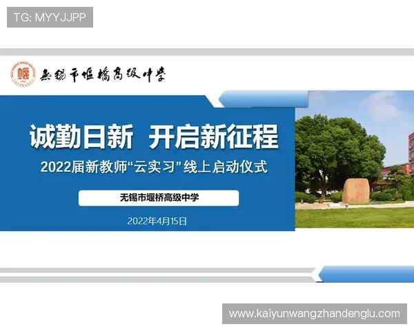 开云金年会登录入口的正确操作流程与注意事项确保顺利登录参与年度盛典的详细指南