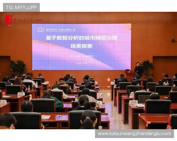 云开中国：大数据技术助力中国政府治理体系现代化的实践探索