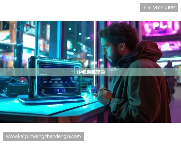 开云下载中心安全保障措施详解，确保用户下载体验的安全与可靠性