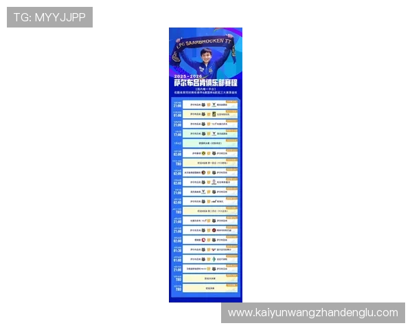 开云电竞平台官网最新赛事信息，实时更新比赛时间、参赛队伍及赛果分析，助你把握胜机