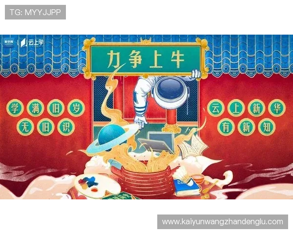 开云体育网址登录线路最新优化方案，确保用户畅享无缝体验