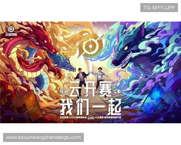 开云电竞邀请码申请条件及最新优惠活动全面解析