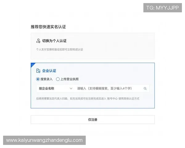 注册Kaiyun开云官网账号后，如何设置个人资料以增强账号安全和使用便捷性