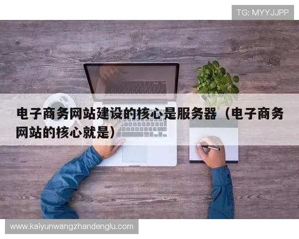 结合市场需求分析开云集团旗下品牌战略的创新与差异化策略