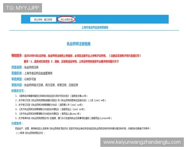 在亦庄如何找到开运联合的注册地址，提供详细地址、交通指南及注册流程说明