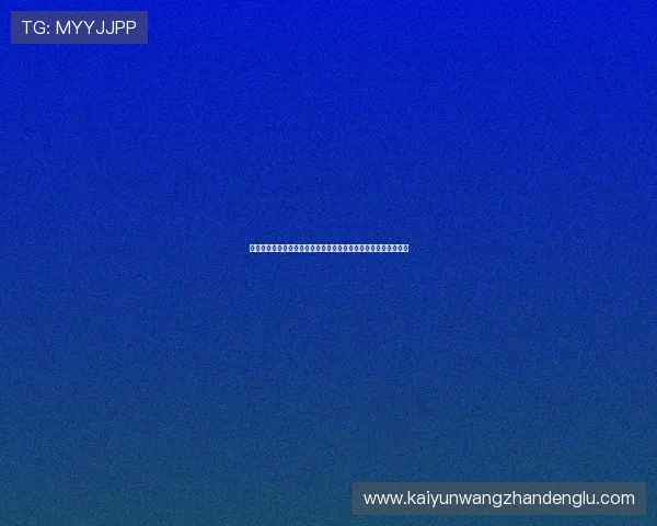 开云体育登录流程详解及常见问题解决方案助你轻松应对登录难题