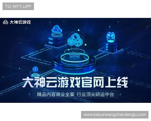 最新开云网址登录线路推荐及使用方法助力玩家轻松畅享游戏乐趣