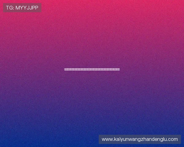 开运真人平台带你体验最真实的娱乐互动享受多样化的游戏玩法和丰富的奖励机制