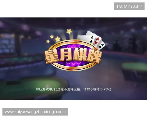 开云 com官方网站最新登录入口及安全指南帮助玩家顺利进入游戏体验
