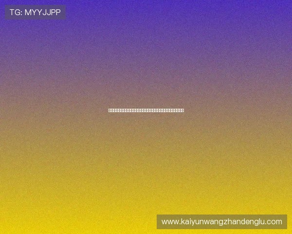 开云唯一官网最新登录入口及安全指南,保障您的账号安全与游戏体验 开云唯一官网最新登录入口及安全指南,保障您的账号安全与游戏体验