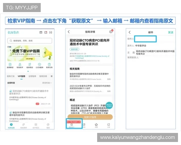 云开体育官网下载安装后如何进行账号绑定与安全设置详细指南