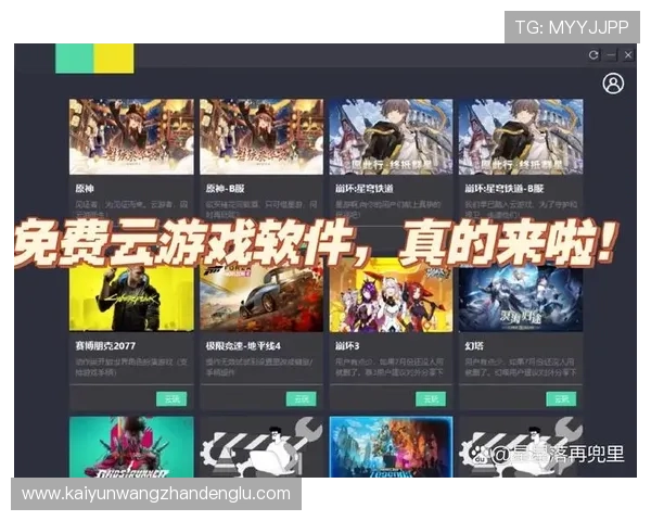 开云平台登录入口官方指南帮助用户快速顺利登录平台实现游戏体验升级 开云平台登录入口官方指南帮助用户快速顺利登录平台实现游戏体验升级